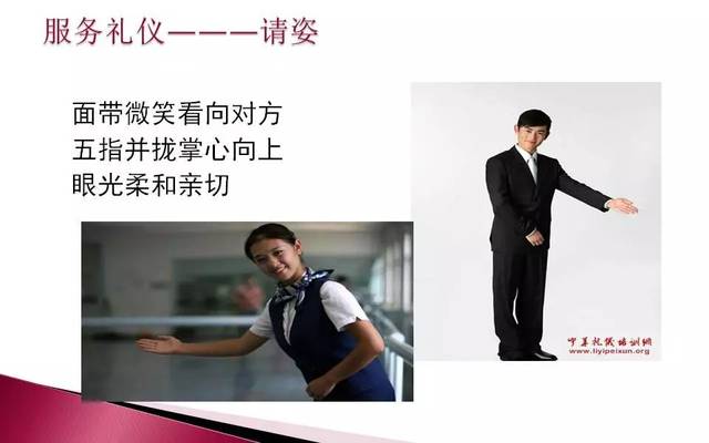 物業(yè)員工服務(wù)禮儀及溝通技巧培訓(xùn)