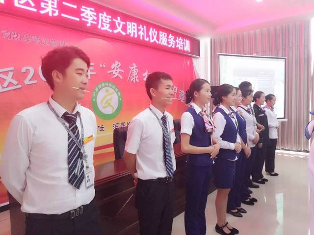 凱里營(yíng)運(yùn)管理中心滬昆片區(qū)第二季度文明禮儀服務(wù)培訓(xùn)成功舉辦，提升專(zhuān)業(yè)服務(wù)水平