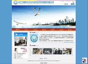 遼寧力康 以技術開發驅動職業衛生與安全咨詢服務新高度