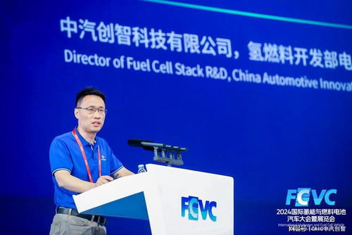 中汽創智FCVC 2024展會聚焦 創新氫能技術產品亮相，引領未來出行變革